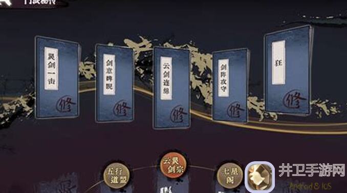 必看！弈仙牌门派秘传汇总：独家揭秘云灵剑、七星阁、五行道盟、断玄宗独家技能与搭配技巧！
