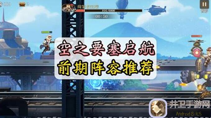 空之要塞：启航：腹黑理工男艾尔伯特，看完秒变团队战神！