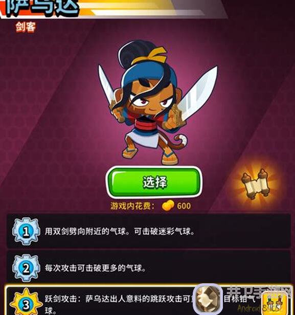 气球塔防6：今日高挑挑战！轻松击败6层难关！