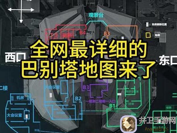 姬斗无双海伦小姐攻略小百科：巴别塔秘籍大公开！