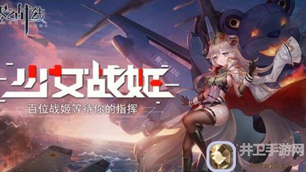 零之战线玩家必看！结缘誓约后这些攻略技巧助你轻松上分