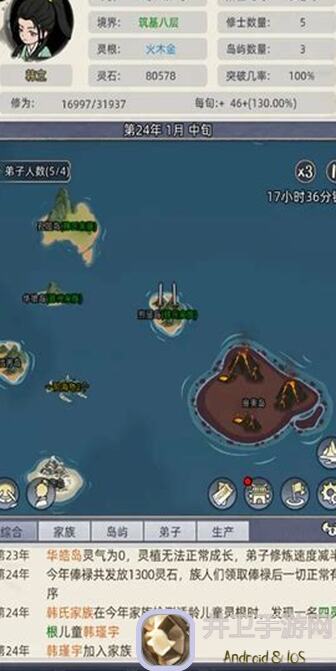 问！修仙家族模拟器7.0版全面攻略，6月21号自由模式更新记录来啦！