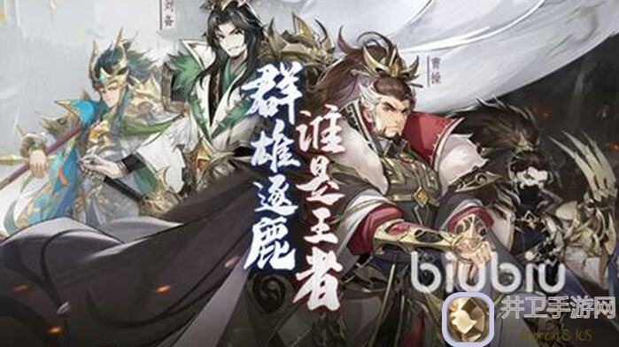 幻想名将录名将阵容黄金攻略，助你秒变战神!