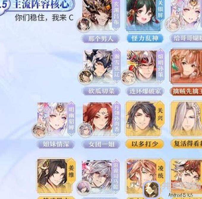 秒懂三国志幻想大陆我的阵容搭配秘籍