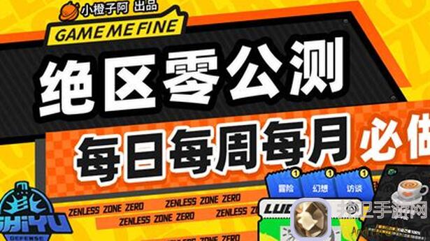 绝区零萌新入门攻略：1.0版本战斗指南，轻松上手秒变战神！