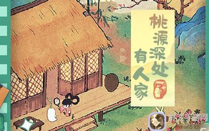 桃源深处有人家，桃源绣眼巧辨第四关绣品全收集攻略秘籍大公开！