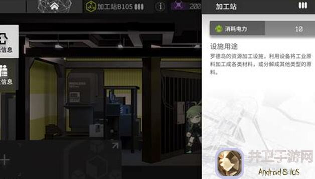 速成攻略：明日方舟基建养成全揭秘