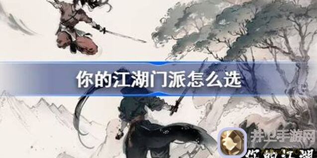 恒山门派揭秘：你的江湖门派玩法指南+等级提升攻略，必看速成方法！