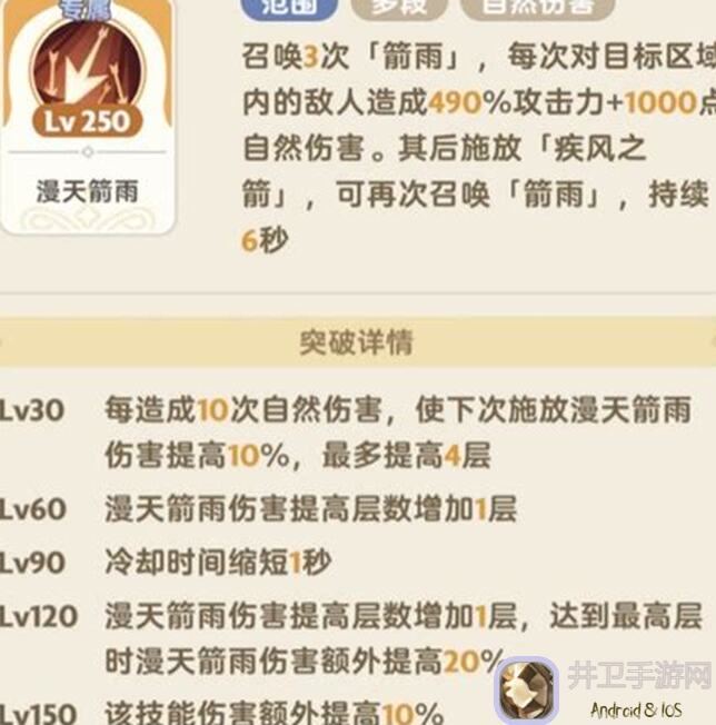 出发吧麦芬！给萌新刺客的长期商店和自选兑换技能升星攻略，你知道多少？