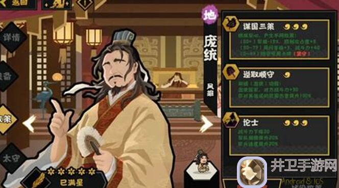 无悔华夏汉之光文挑战金框攻略:详解兵战与团结度通关秘籍